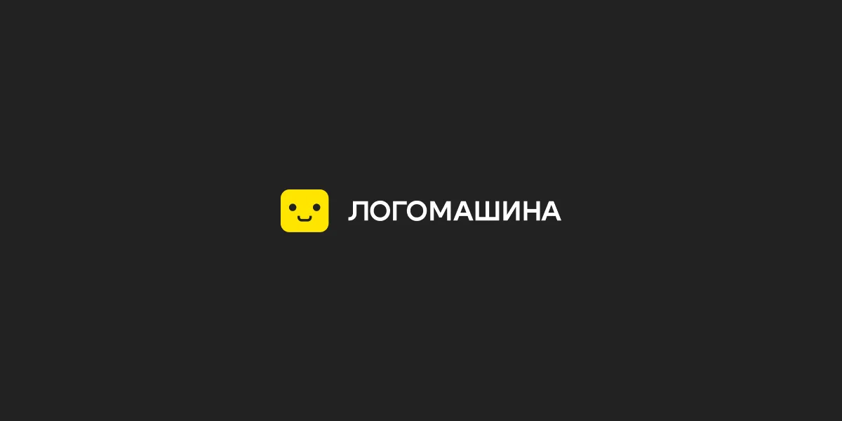 Логомашина