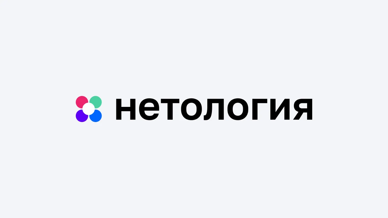 Обзор онлайн-школы Нетология, отзывы о курсах