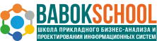 Школа прикладного бизнес-анализа