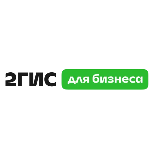 2ГИС Реклама