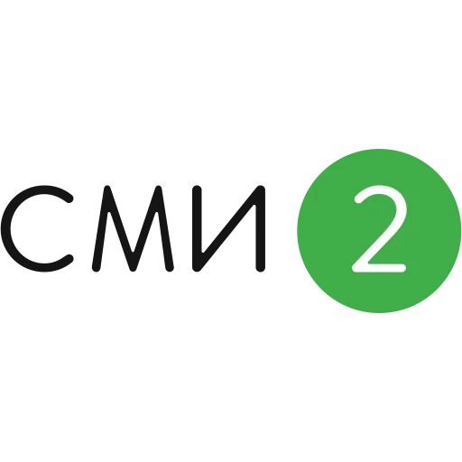 СМИ2