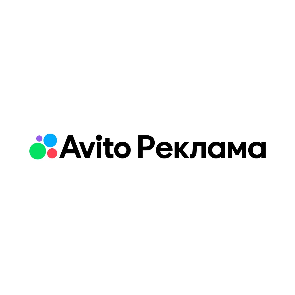 Авито Реклама