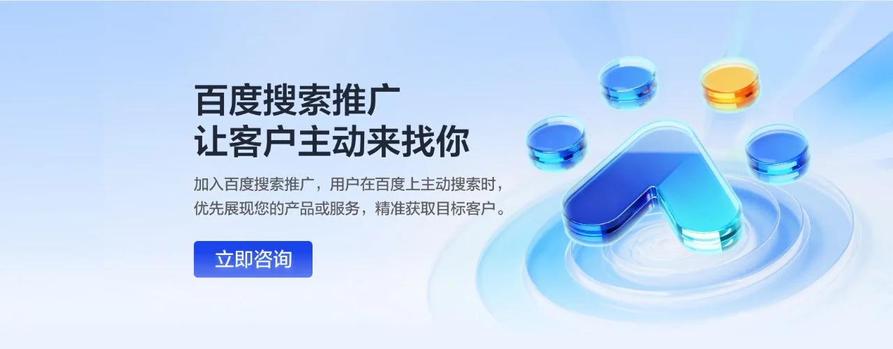 Официальный экран поискового продвижения Baidu Marketing