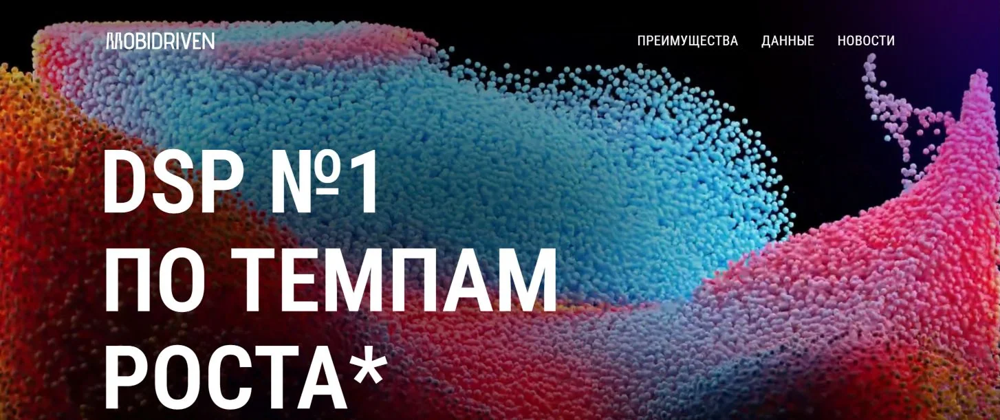 Главная страница Mobidriven с позиционированием DSP