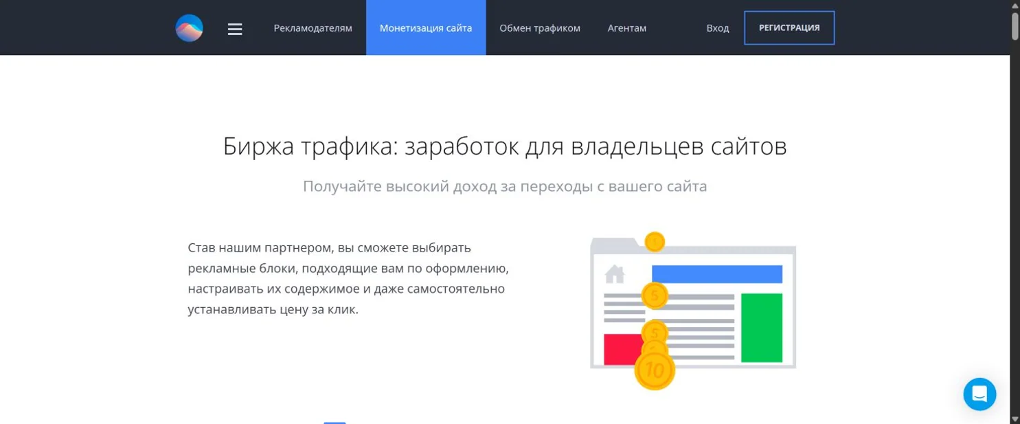 Публичная страница Directadvert для владельцев площадок с настройкой рекламных блоков