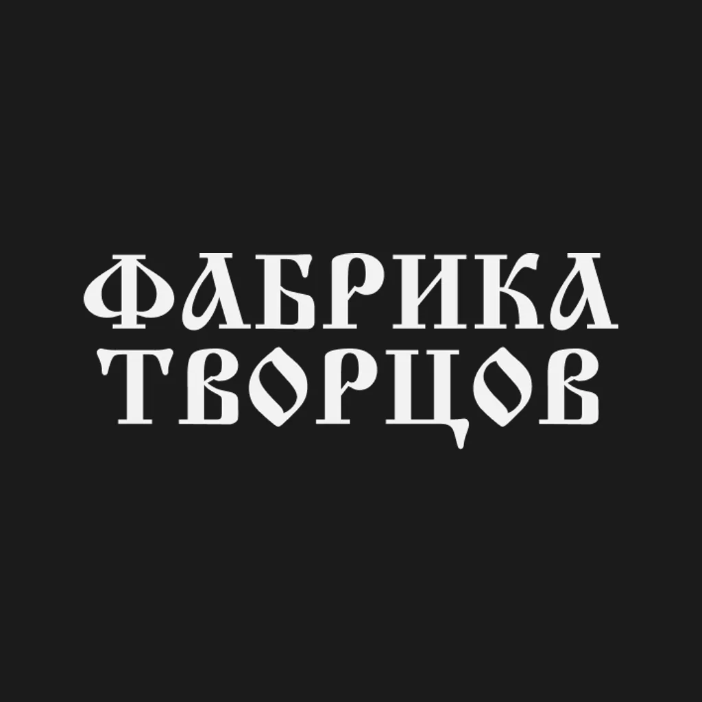 Хохлов Сабатовский