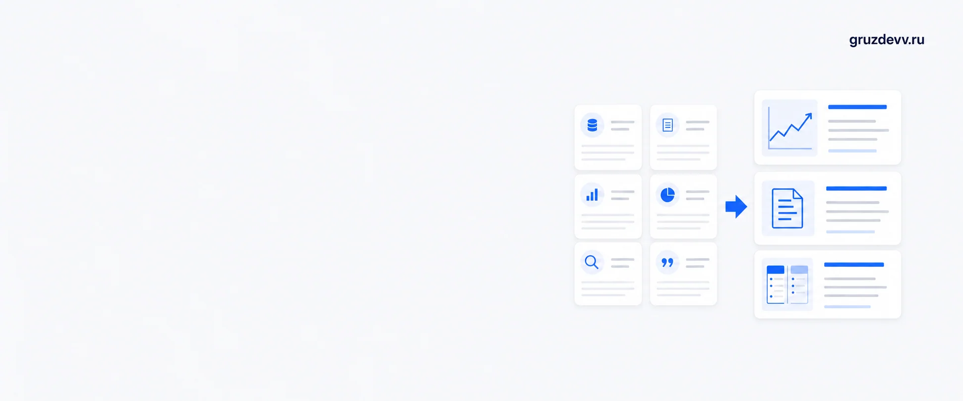 Что такое GIST и как он связан с SEO
