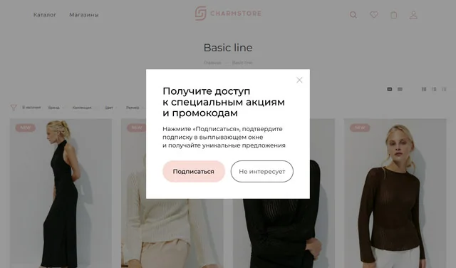 Попап CHARMSTORE: сначала объясняют выгоду, затем просят подтвердить подписку в окне браузера