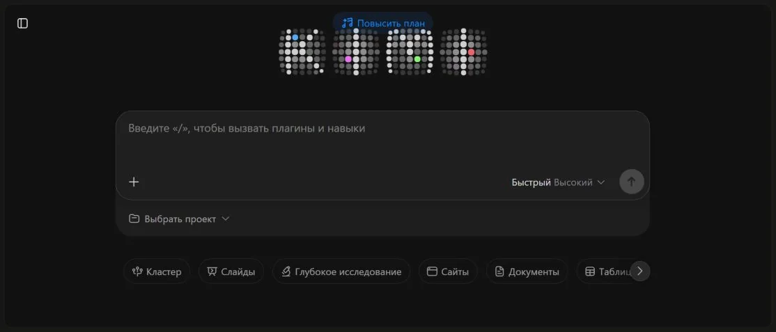 Чистый главный экран Kimi с полем нового чата