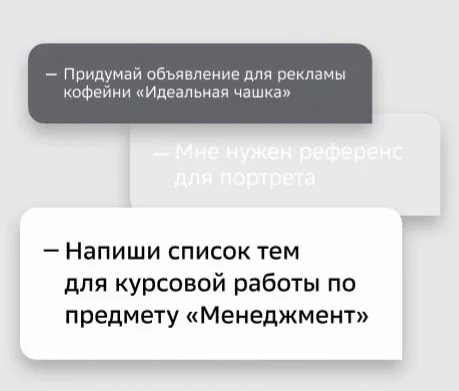 Диалог с GigaChat при создании изображения