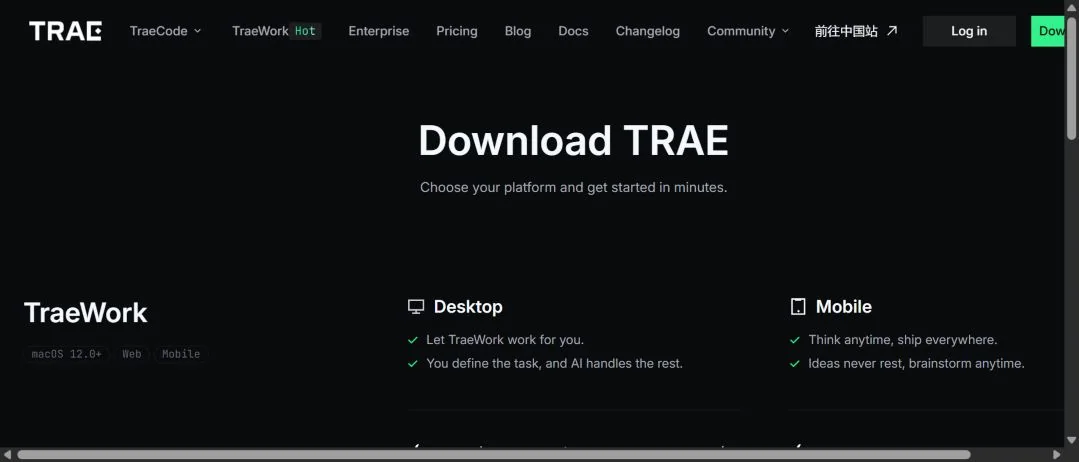 Центр загрузок TRAE с блоками TraeWork и TraeCode