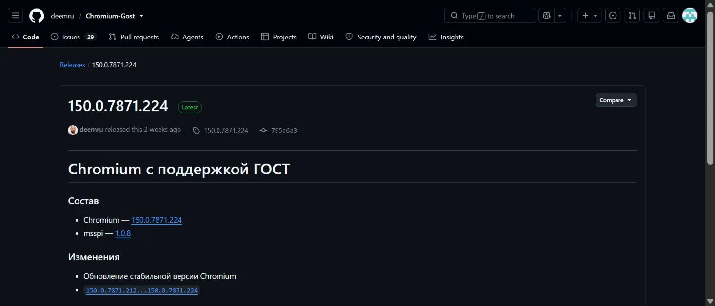 Страница релиза Chromium-Gost 150.0.7871.224 на GitHub