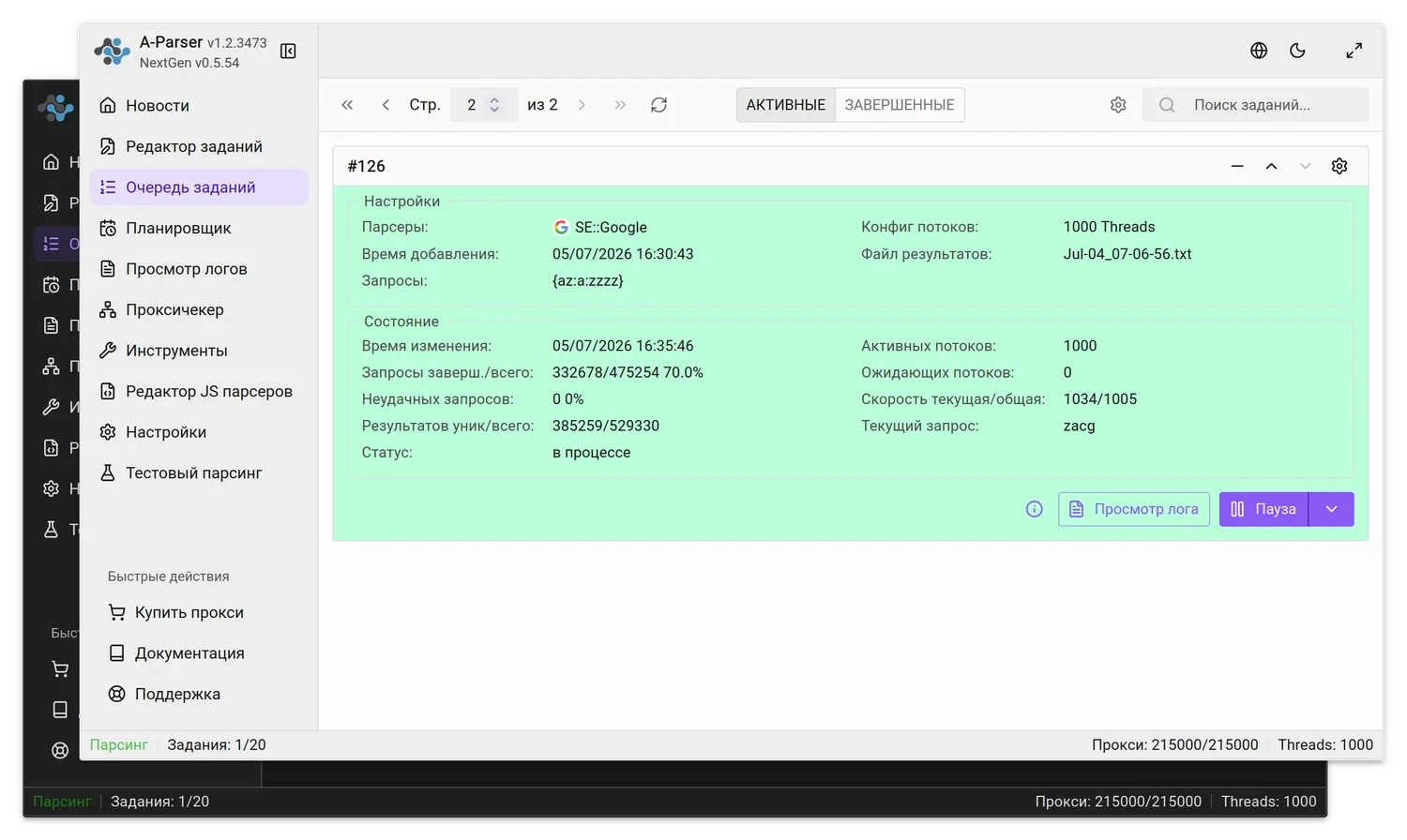 Панель A-Parser с очередью и результатами задач