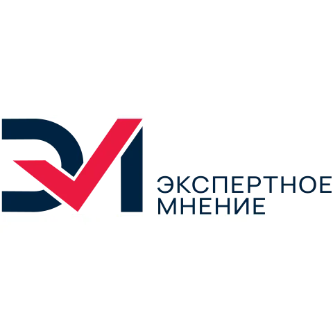 Экспертное мнение