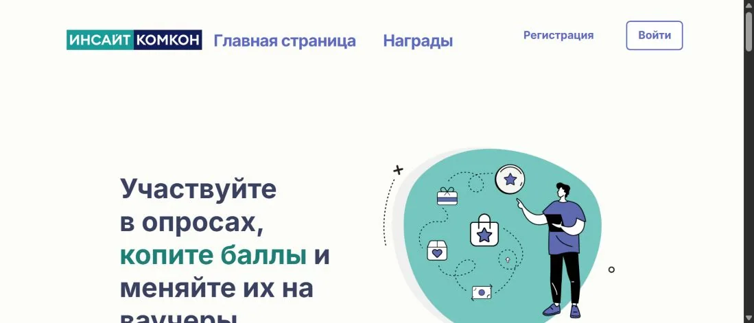 Главная страница российской панели Инсайт Комкон