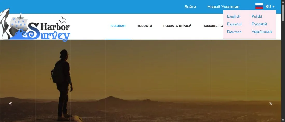 Публичная главная страница Survey Harbor на русском языке