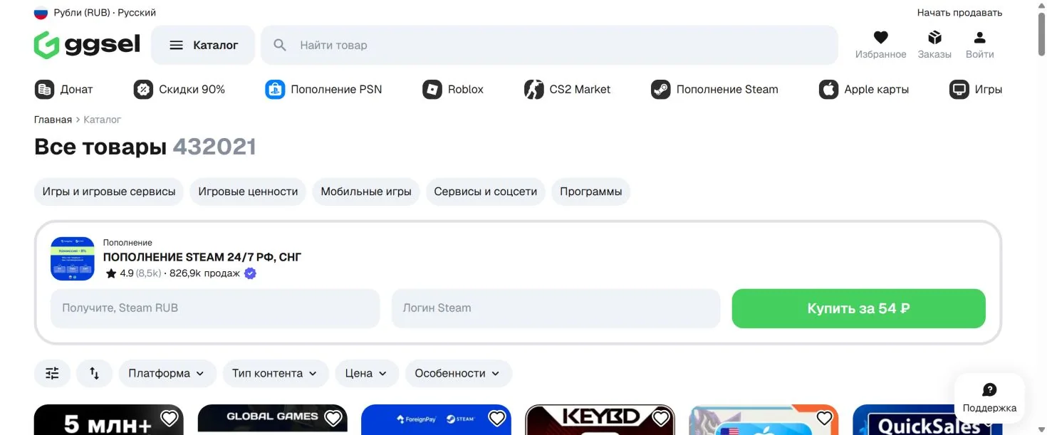 Каталог GGSEL с категориями и фильтрами цифровых товаров