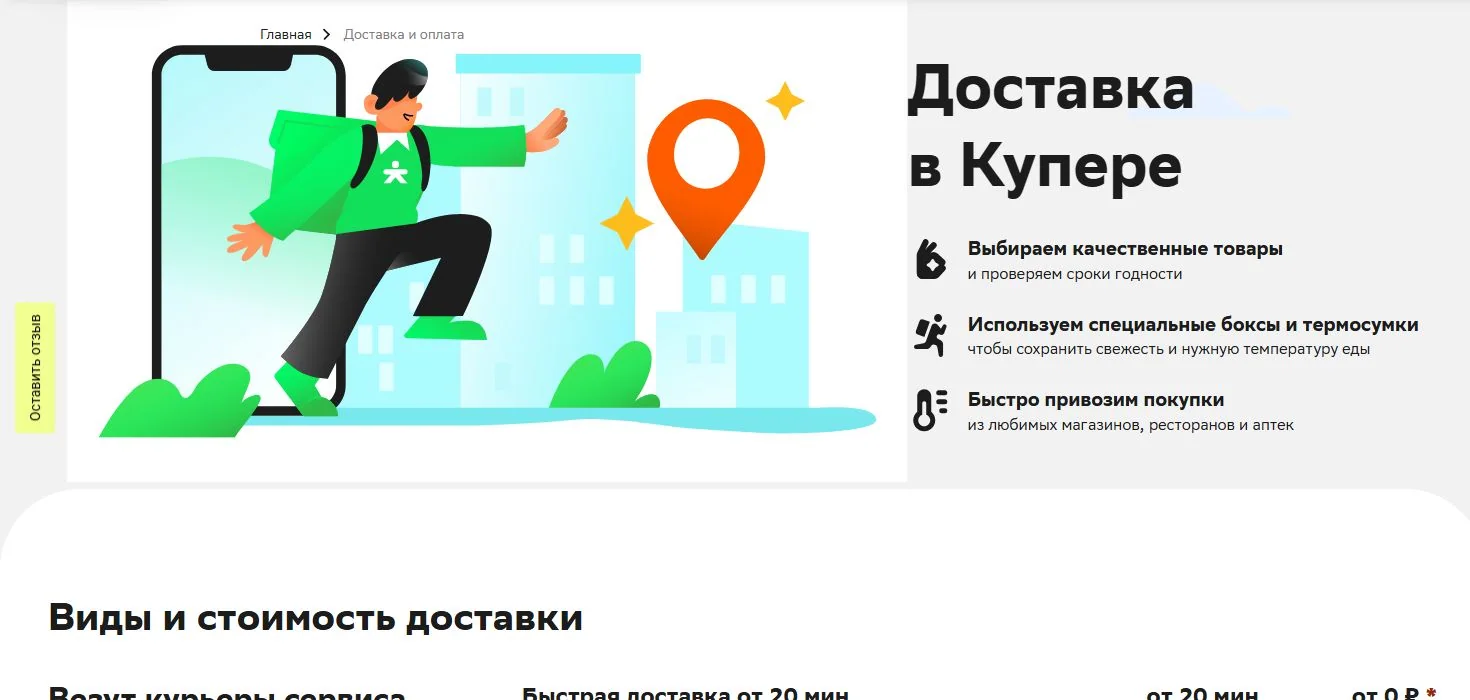 Официальная страница Купера с видами и условиями доставки