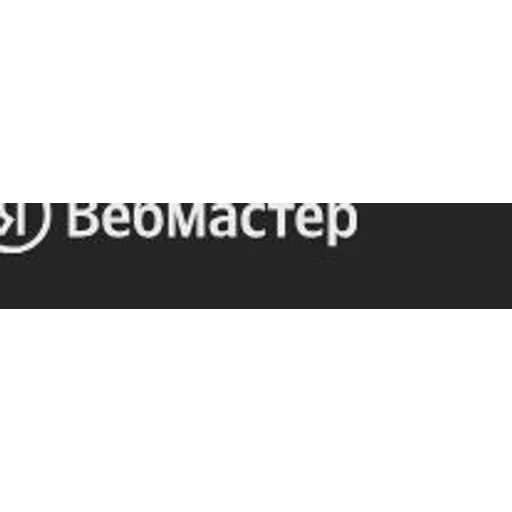 Яндекс Вебмастер