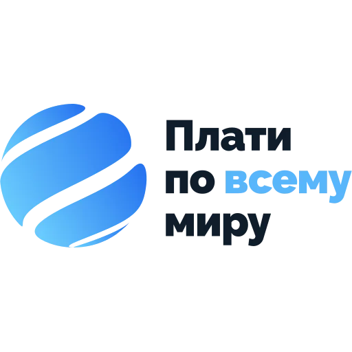 Плати по миру