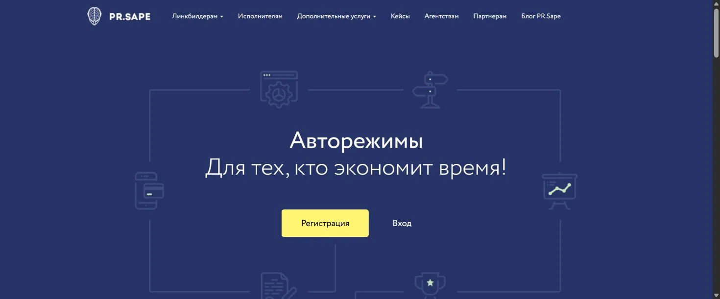 Страница PR.Sape с описанием автоматического и полуавтоматического режимов