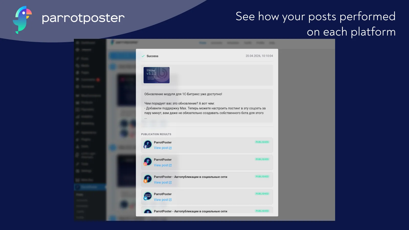 Статусы и ссылки на опубликованные посты в WordPress-плагине ParrotPoster