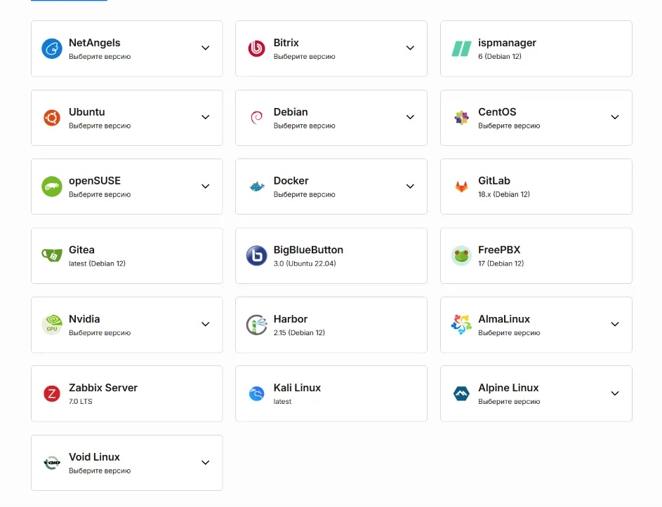 Готовые образы для VDS в панели NetAngels