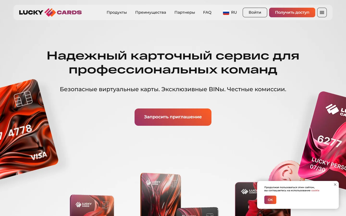 Главная страница LuckyCards с виртуальными картами для профессиональных команд
