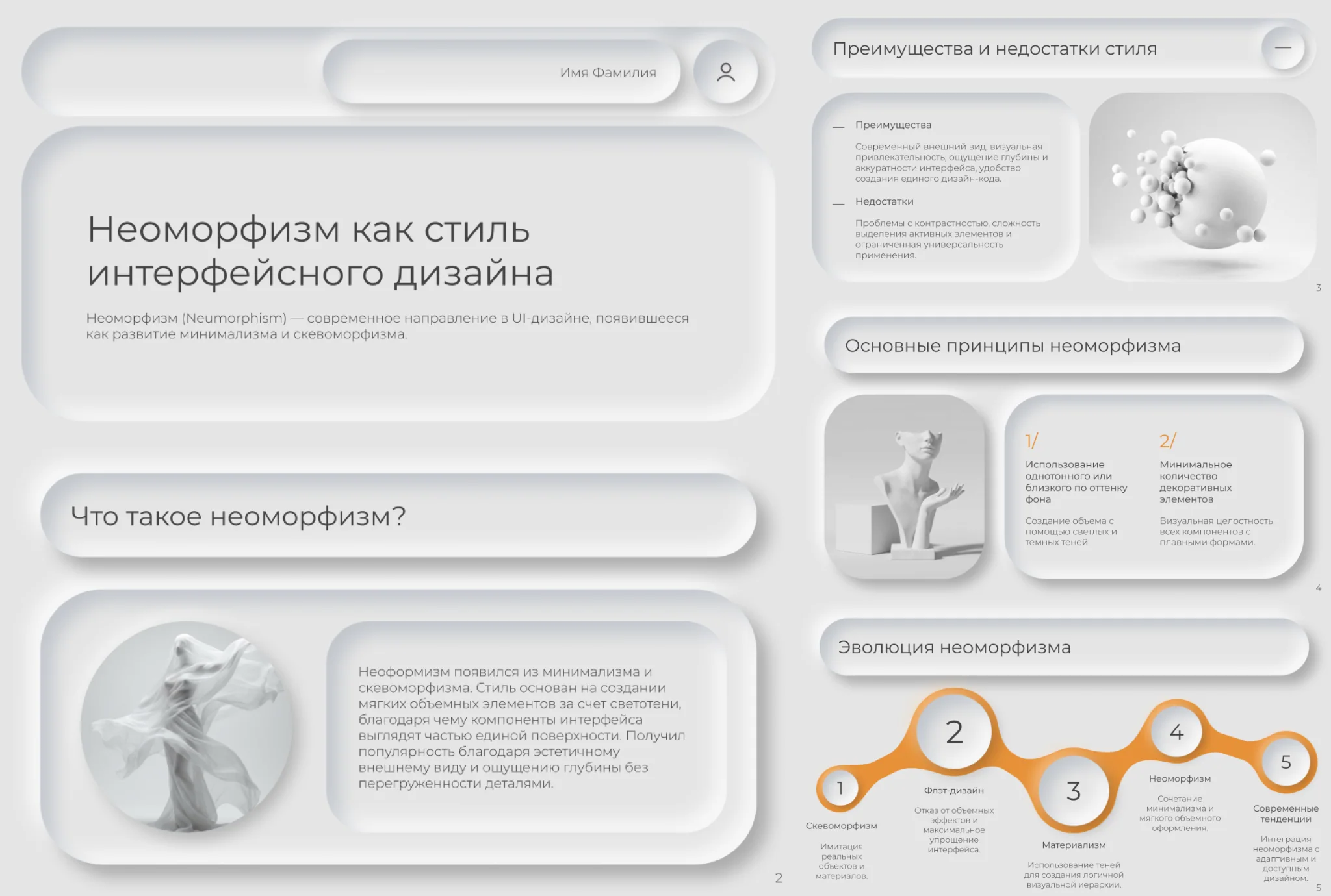 Пример светлой презентации из официальной галереи Сократик