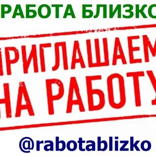РабоТабл
