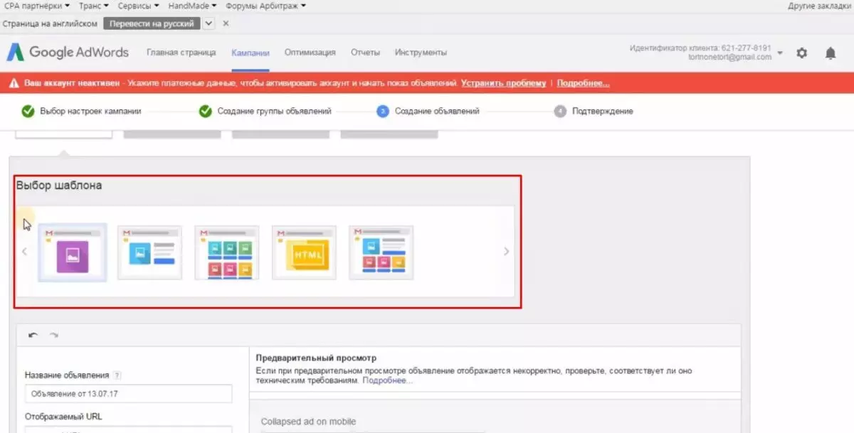 Шаблоны объявлений gmail