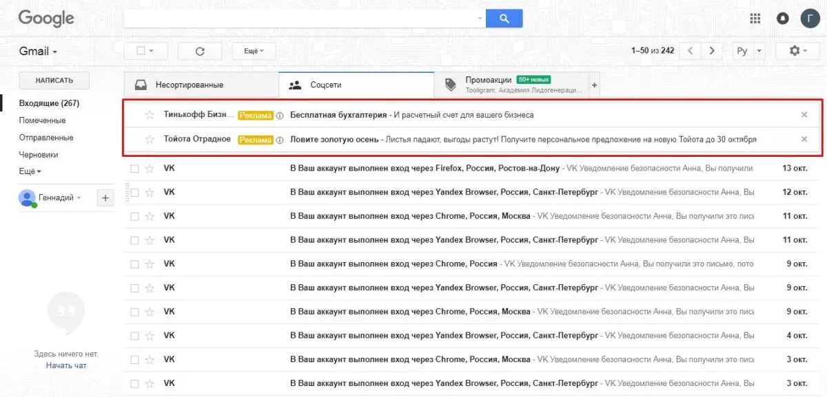 Вид письма Gmail