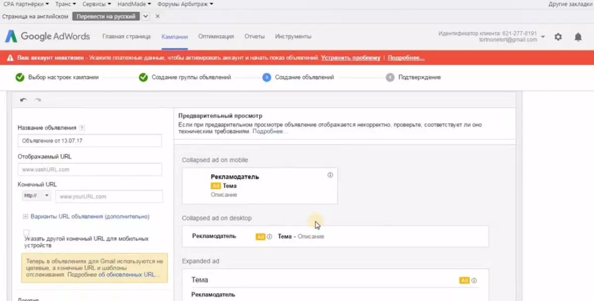 Настройка шаблона