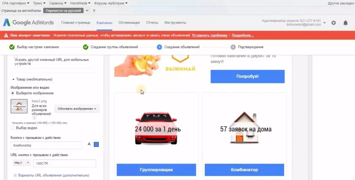 Шаблон Gmail каталог