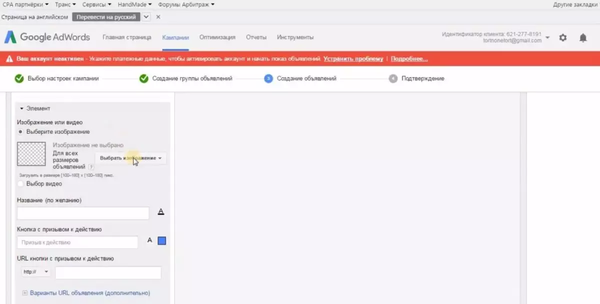 Добавить товары