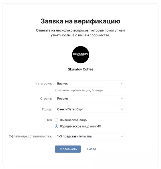 Получить «галочку» ВКонтакте станет проще
