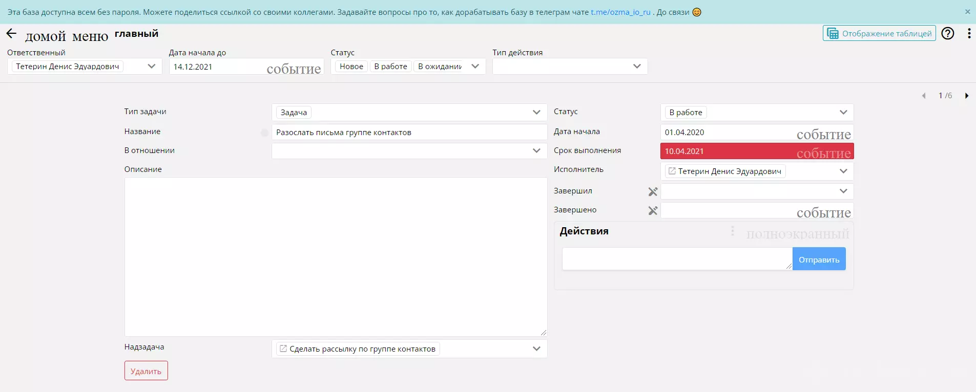 Обзор и отзыв на систему ozma.io — ERP и CRM конструктор