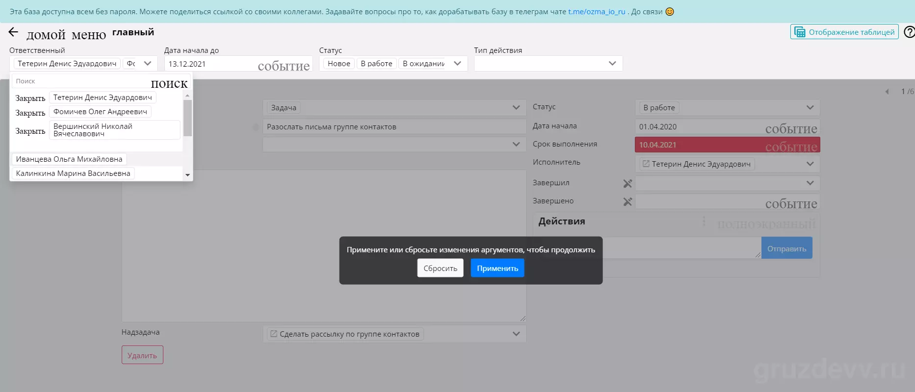 Обзор и отзыв на систему ozma.io — ERP и CRM конструктор