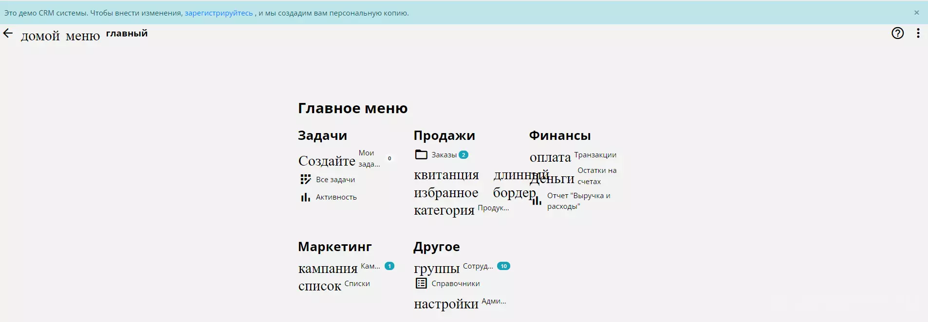 Обзор и отзыв на систему ozma.io — ERP и CRM конструктор