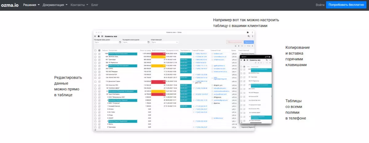 Обзор и отзыв на систему ozma.io — ERP и CRM конструктор