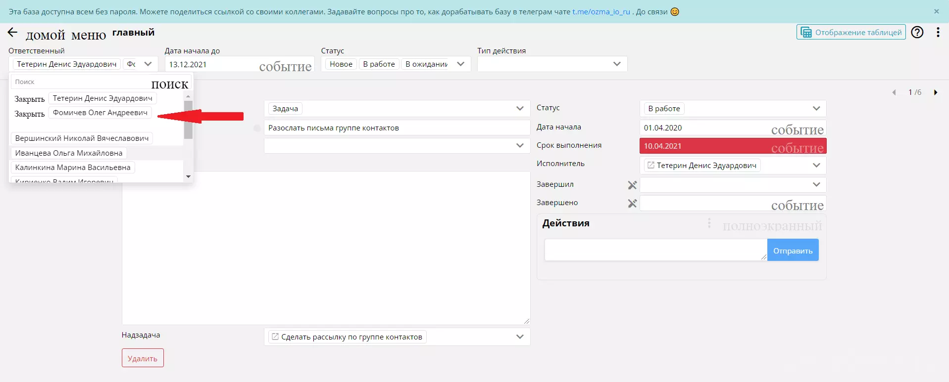 Обзор и отзыв на систему ozma.io — ERP и CRM конструктор