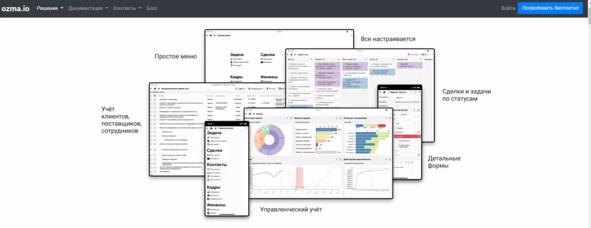 Обзор и отзыв на систему ozma.io — ERP и CRM конструктор