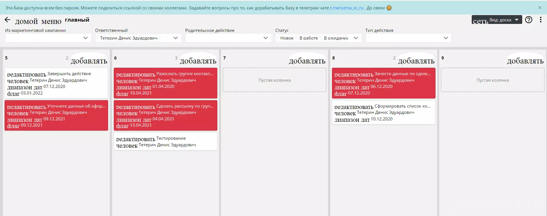 Обзор и отзыв на систему ozma.io — ERP и CRM конструктор