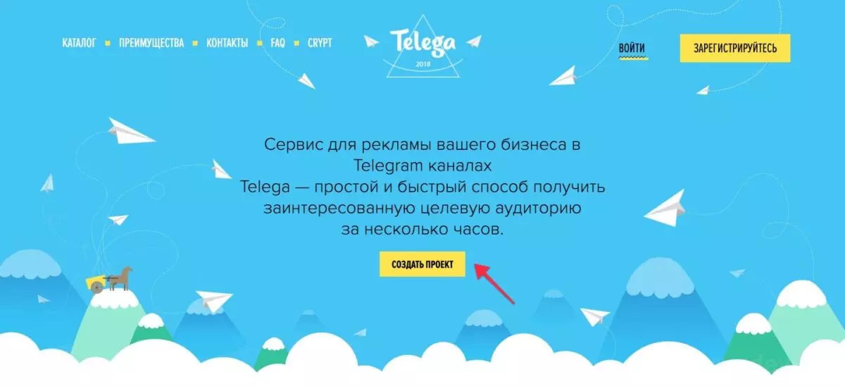 Биржа Телега