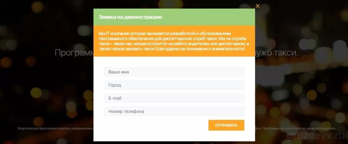 лига такси2