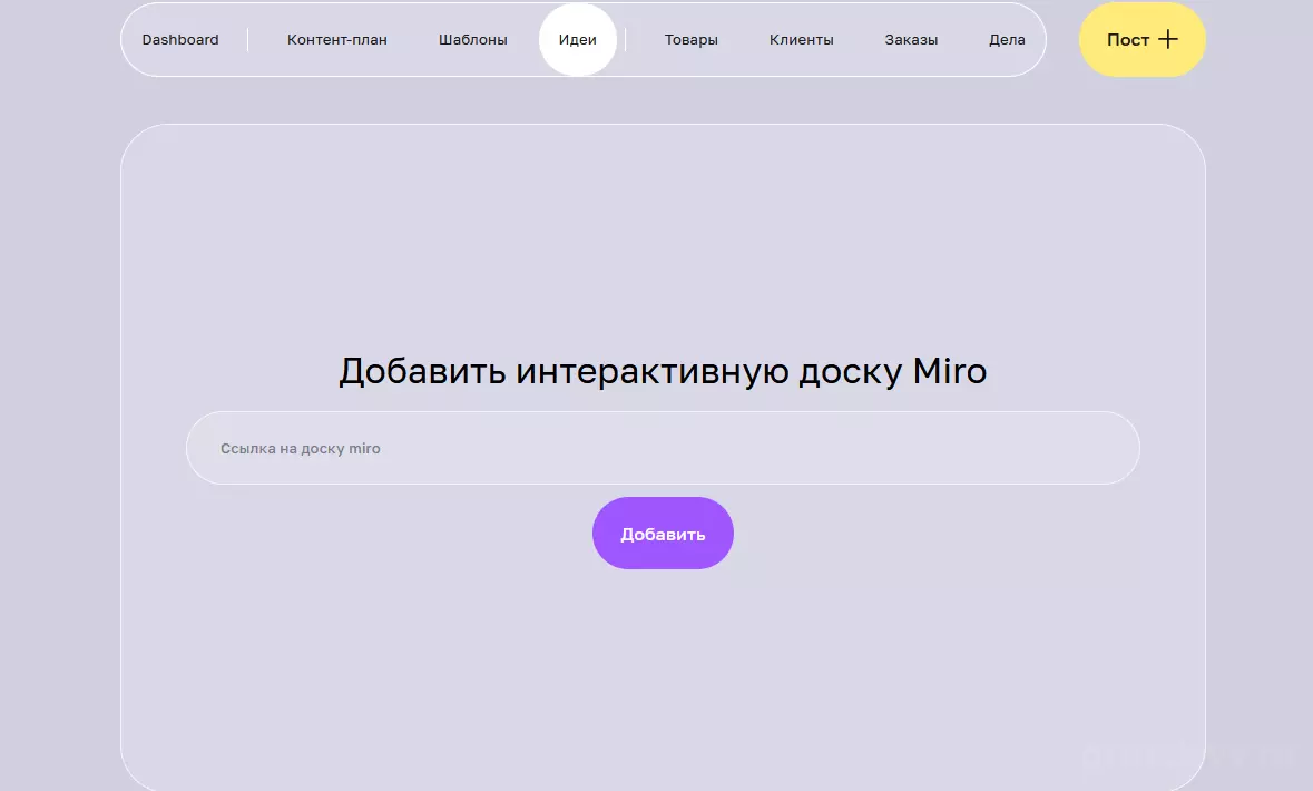 Обзор и отзывы на Spire, экосистема для SMM-специалистов