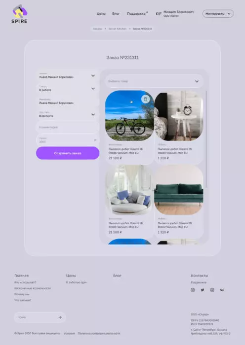 Обзор и отзывы на Spire, экосистема для SMM-специалистов