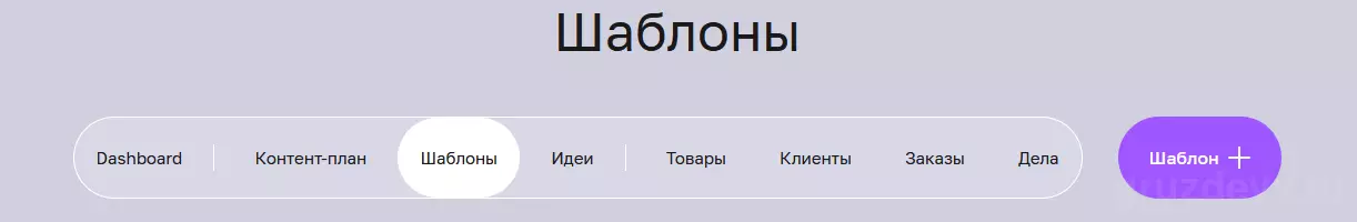 Обзор и отзывы на Spire, экосистема для SMM-специалистов