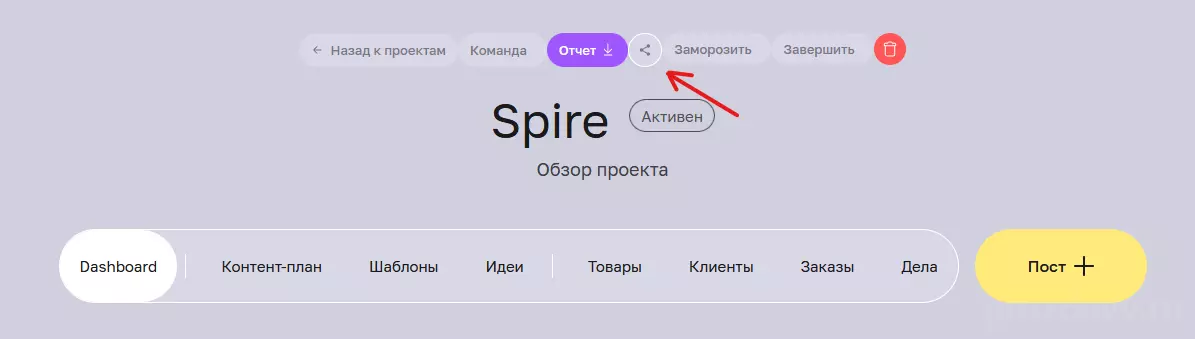 Обзор и отзывы на Spire, экосистема для SMM-специалистов