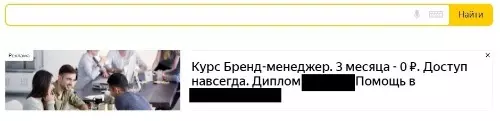 Пример баннерной рекламы на главной странице Яндекса